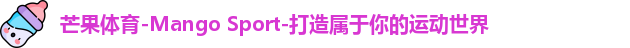 芒果体育